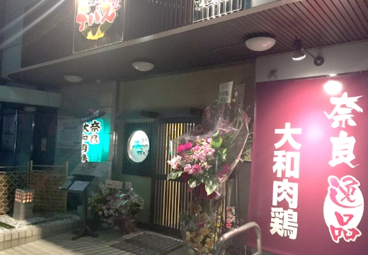 テバス東生駒店外観