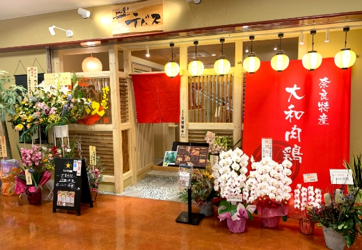 テバス西大寺店外観